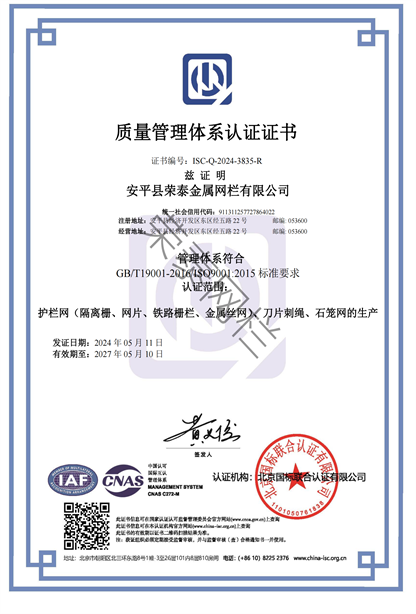 質量管理體係認證證書